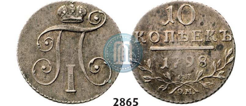 Фото 10 копеек 1798 года СП-ОМ 