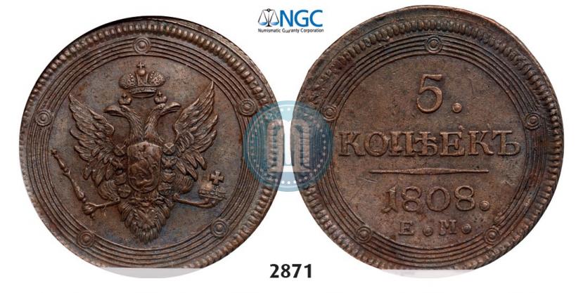 Фото 5 копеек 1808 года ЕМ 