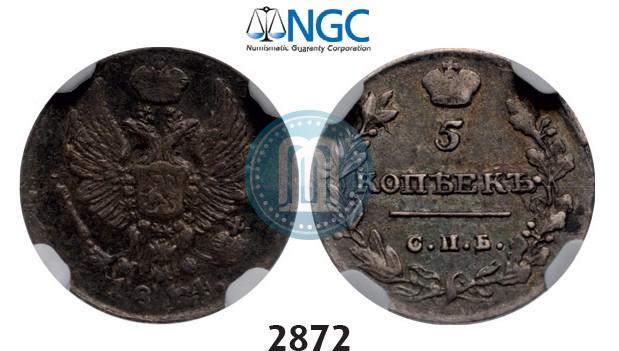 Фото 5 копеек 1814 года СПБ-МФ 