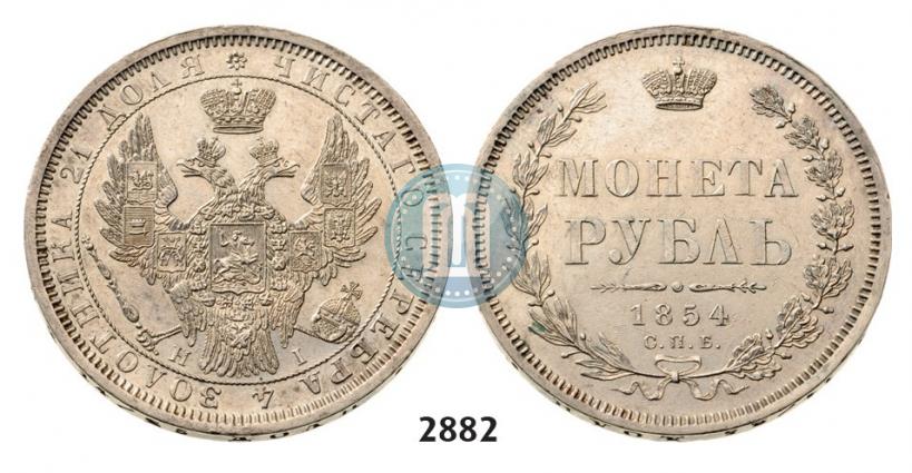 Picture 1 rouble 1854 year СПБ-HI 
