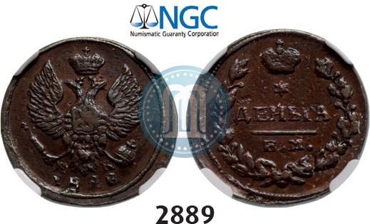 Фото Деньга 1828 года ЕМ-ИК 