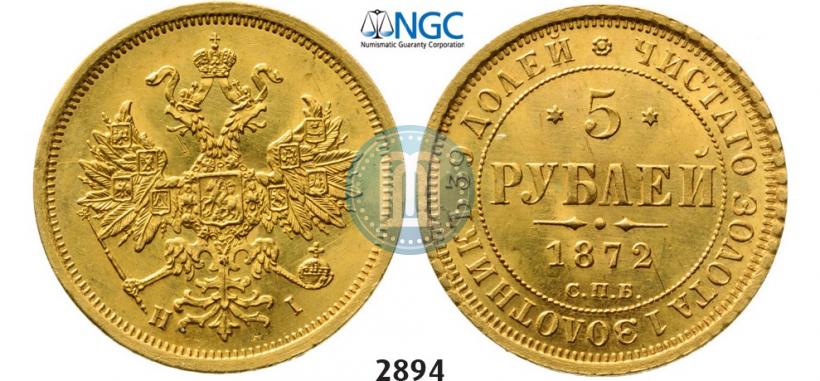 Picture 5 roubles 1872 year СПБ-НІ 