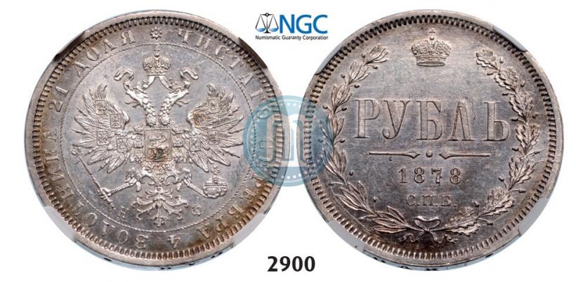 Picture 1 rouble 1878 year СПБ-НФ 
