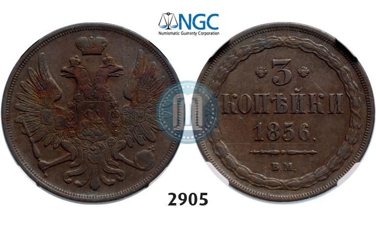 Picture 3 kopecks 1856 year ВМ 