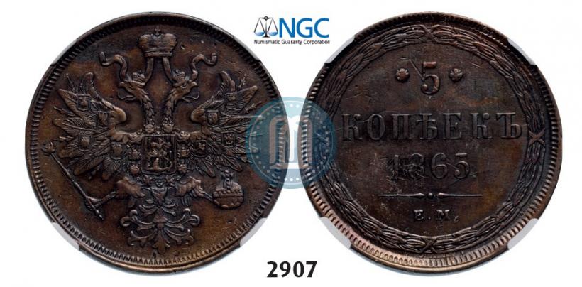 Picture 5 kopecks 1865 year ЕМ 