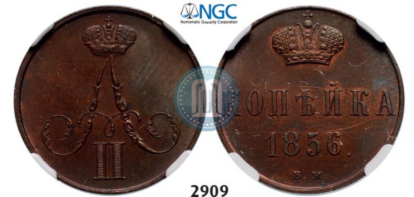 Фото 1 копейка 1856 года ВМ 