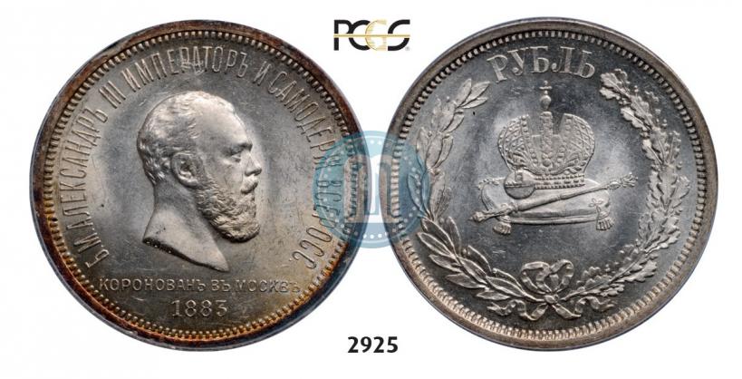 Picture 1 rouble 1883 year ЛШ "On the Coronation of Emperor Alexander III"