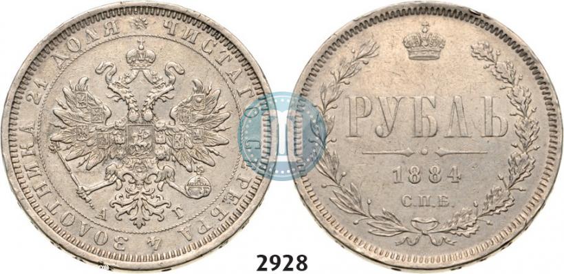 Picture 1 rouble 1884 year СПБ-АГ 