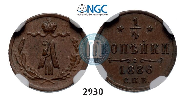 Picture 1/4 kopeck 1886 year СПБ 