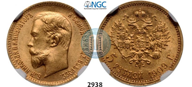 Picture 5 roubles 1909 year (ЭБ) 
