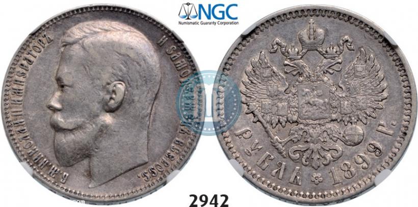 Picture 1 rouble 1899 year (ЭБ) 