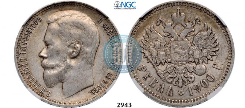 Picture 1 rouble 1900 year (ФЗ) 