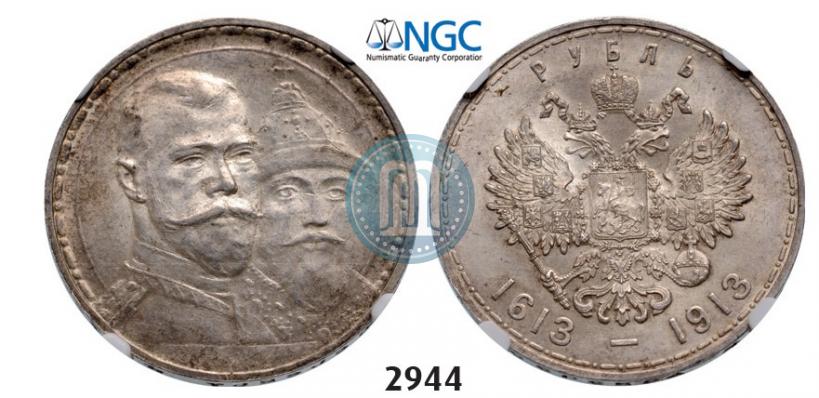 Picture 1 rouble 1913 year (ВС) "In commemoration of tercentenary of Romanov's dynasty"