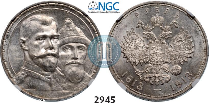 Picture 1 rouble 1913 year (ВС) "In commemoration of tercentenary of Romanov's dynasty"