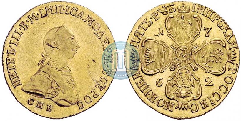 Фото 5 рублей 1762 года СПБ 