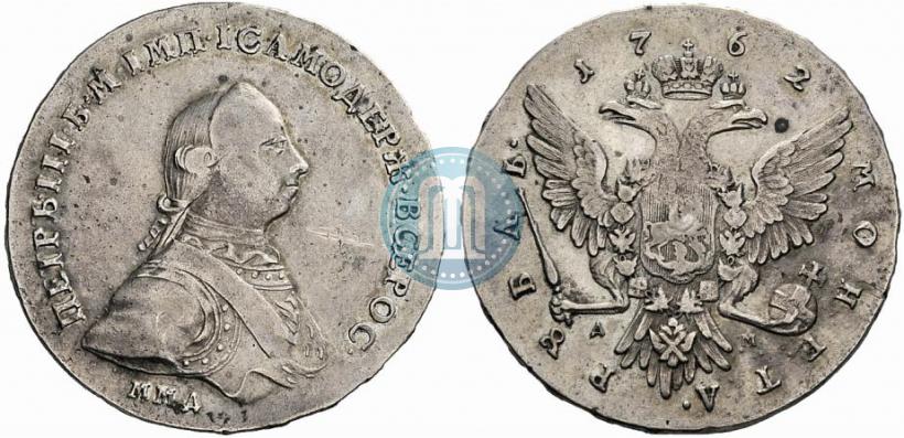 Фото 1 рубль 1762 года ММД-ДМ 