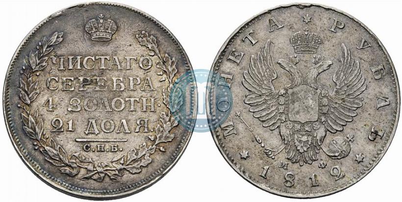 Picture 1 rouble 1812 year СПБ-МФ 