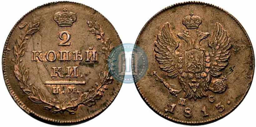 Picture 2 kopecks 1813 year ИМ-ПС 