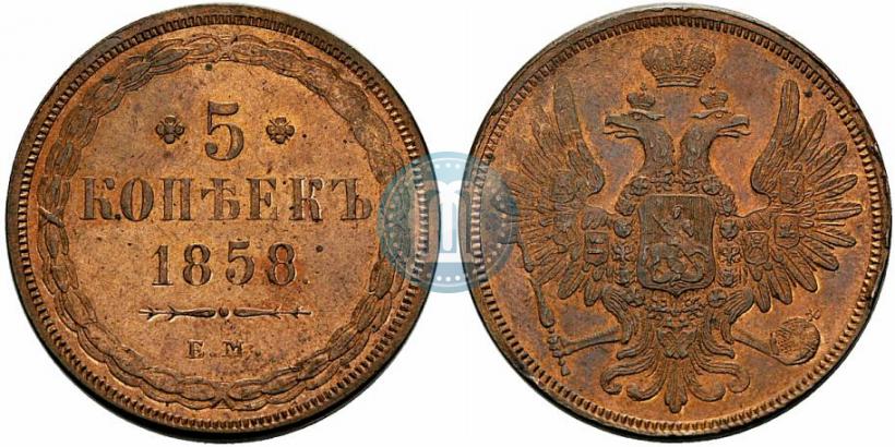 Picture 5 kopecks 1858 year ЕМ "Type of 1849-1857"
