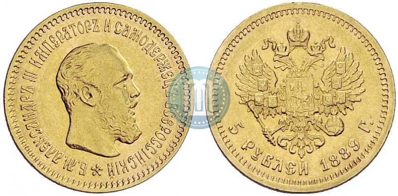 Фото 5 рублей 1889 года (АГ)-А.Г. 