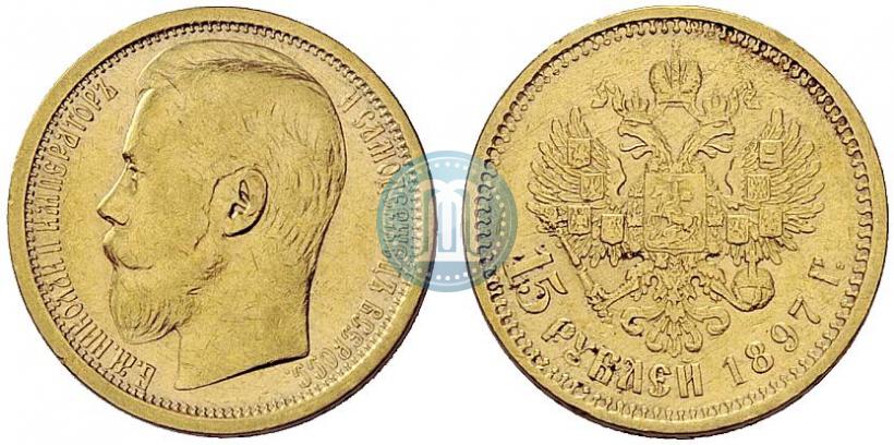 Picture 15 roubles 1897 year (АГ) 