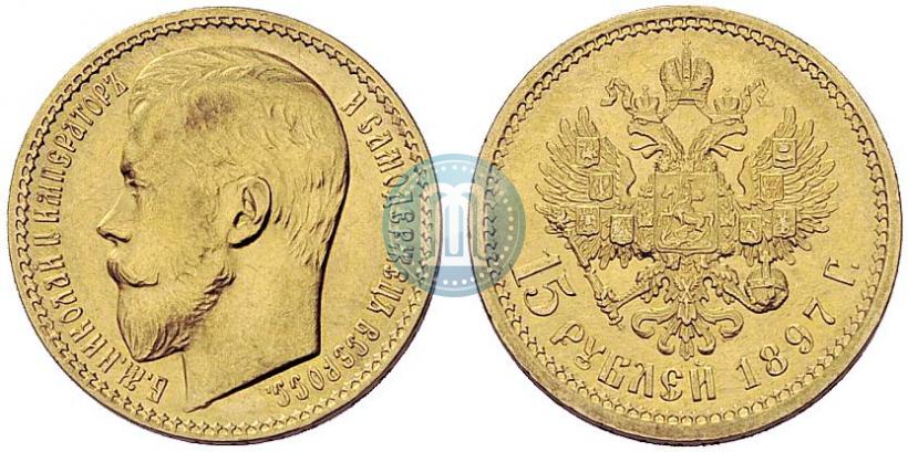 Picture 15 roubles 1897 year (АГ) 