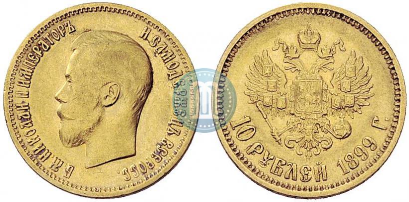 Picture 10 roubles 1899 year (АГ) 