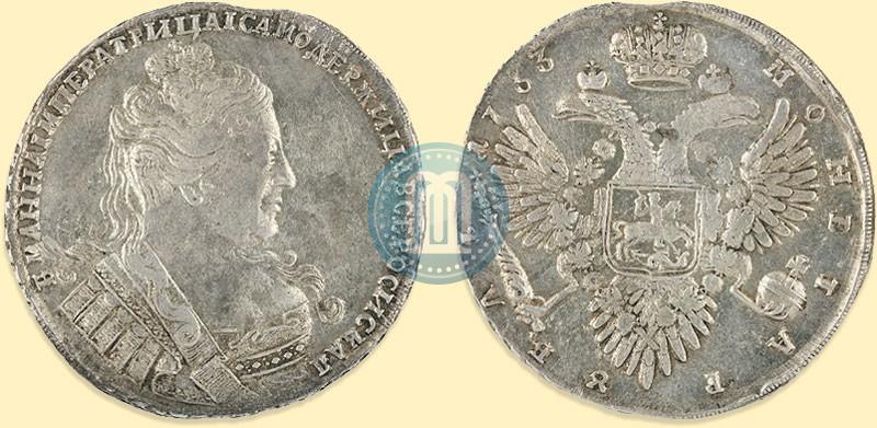 Picture 1 rouble 1733 year  