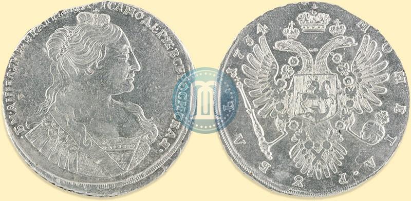 Фото 1 рубль 1734 года  "Тип 1735 года"