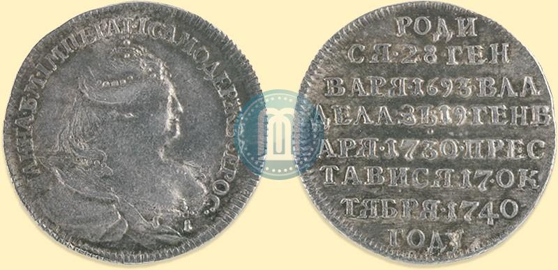 Фото Жетон 1740 года  "В память кончины Императрицы Анны"