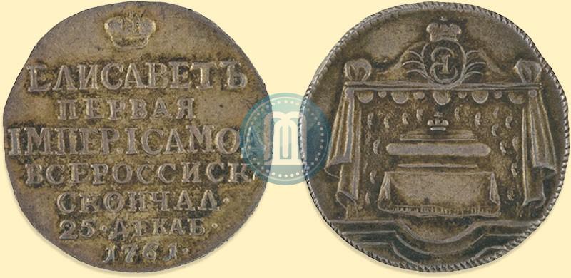 Picture Token Coin 1761 year  "On the death of Empress Elizabeth"