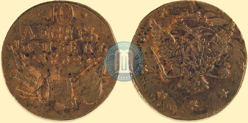 Picture 10 kopecks 1762 year  