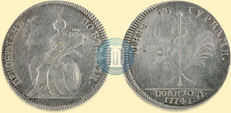 Фото Жетон 1774 года  "Заключение мира с Турцией"