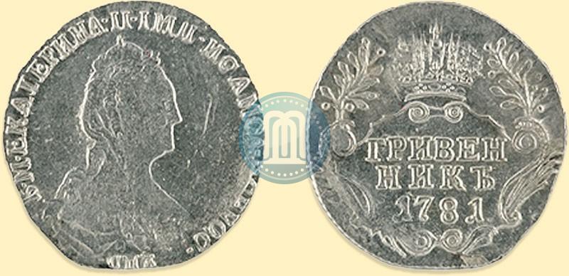 Picture Grivennik 1781 year СПБ 