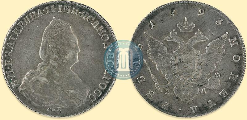 Picture 1 rouble 1793 year СПБ-ЯА 