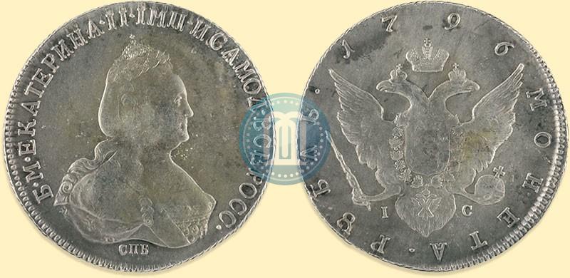 Picture 1 rouble 1796 year СПБ-IC 