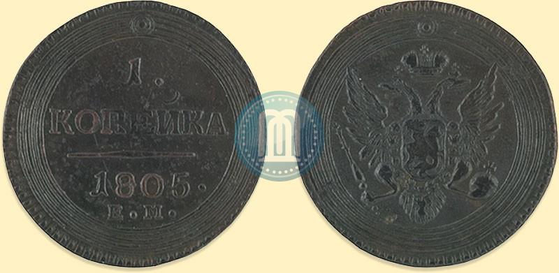 Picture 1 kopeck 1805 year ЕМ 