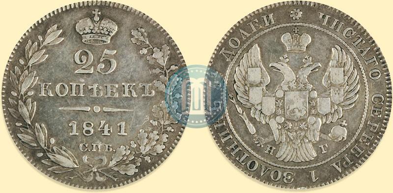Picture 25 kopecks 1841 year СПБ-НГ 