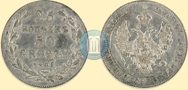 Picture 25 kopecks - 50 groszy 1846 year MW 