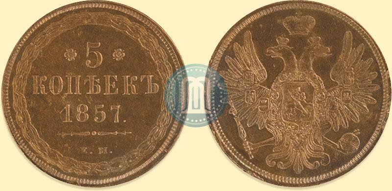 Picture 5 kopecks 1857 year ЕМ 