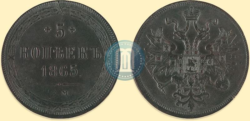 Picture 5 kopecks 1865 year ЕМ 