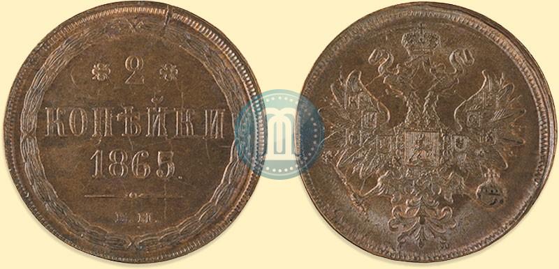 Picture 2 kopecks 1865 year ЕМ 