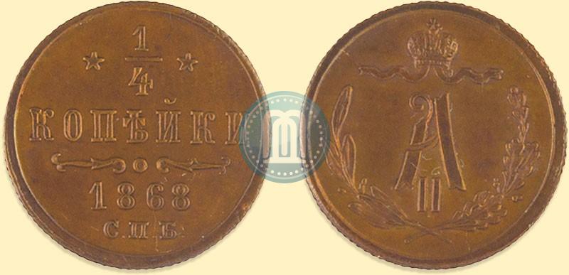 Picture 1/4 kopeck 1868 year СПБ 