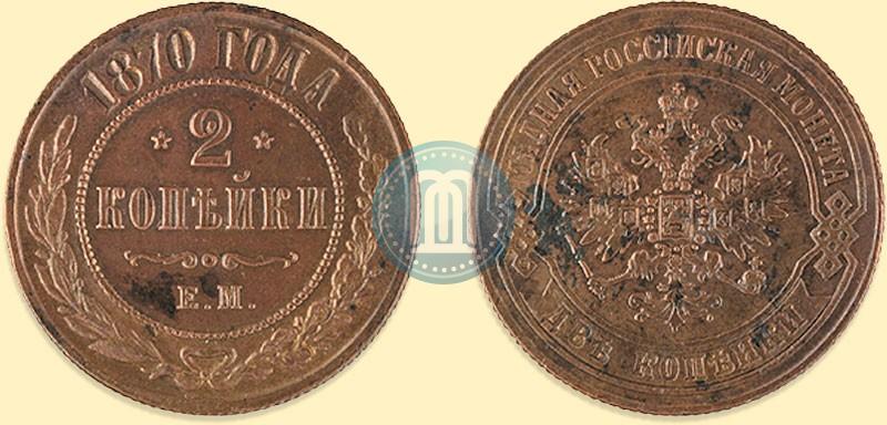 Picture 2 kopecks 1870 year ЕМ 