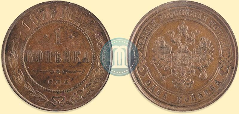 Фото 1 копейка 1877 года СПБ 