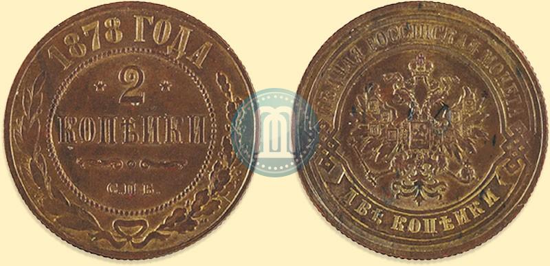 Фото 2 копейки 1878 года СПБ 