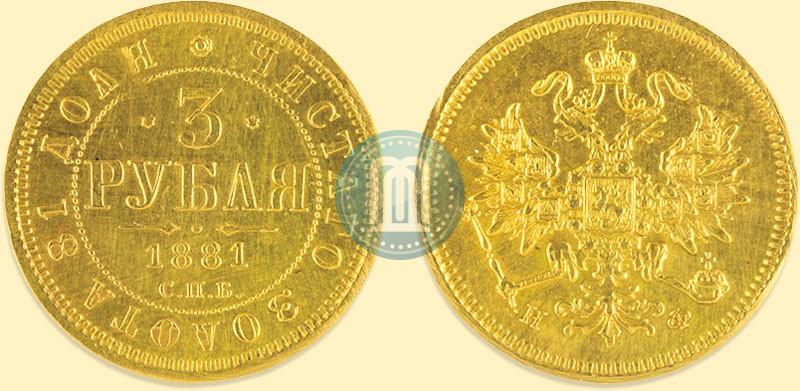 Picture 3 roubles 1881 year СПБ-НФ 