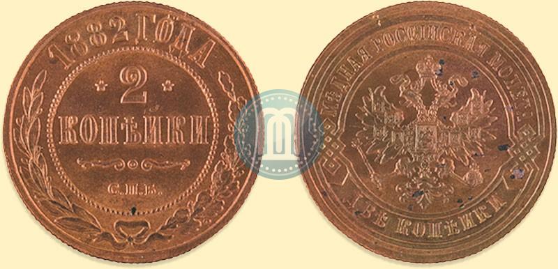 Picture 2 kopecks 1882 year СПБ 
