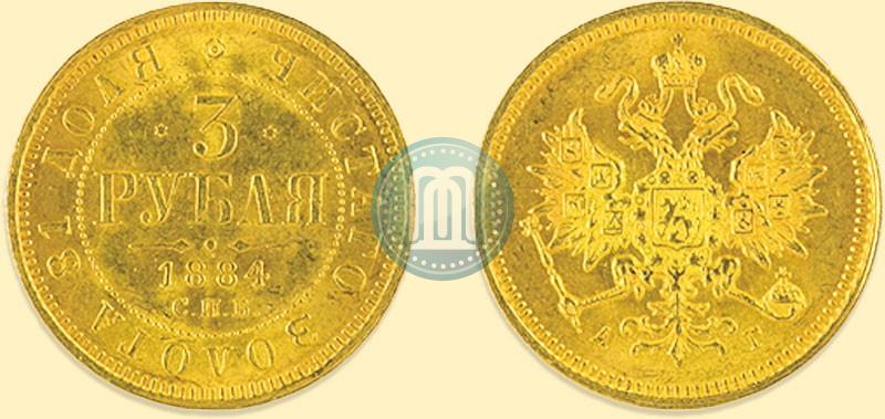 Picture 3 roubles 1884 year СПБ-АГ 