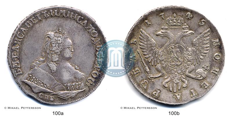 Фото 1 рубль 1745 года СПБ 